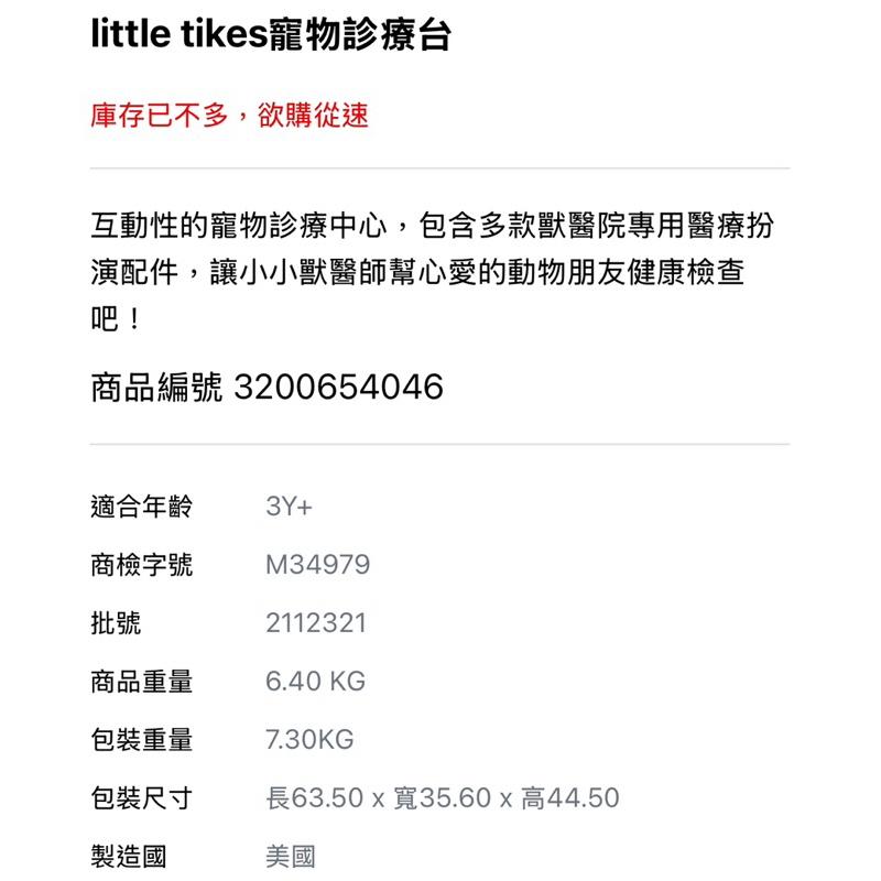 ❰免運❱ dantoy 寵物診療台 視覺追視 認知學習 益智玩具 兒童學習玩具 邏輯推理 室內玩具 觸覺舒緩-細節圖2