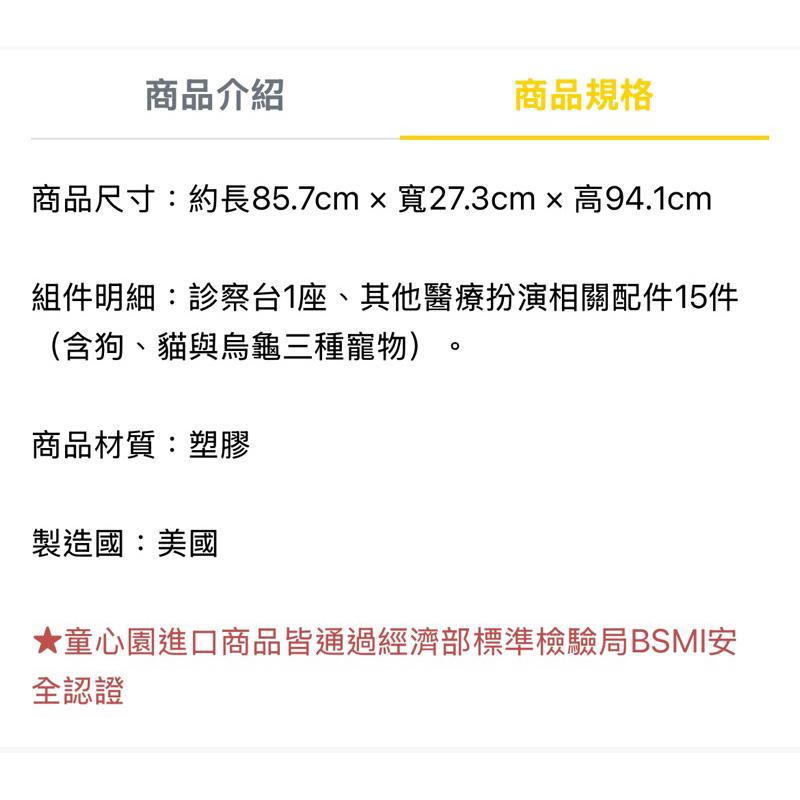 ❰免運❱ dantoy 寵物診療台 視覺追視 認知學習 益智玩具 兒童學習玩具 邏輯推理 室內玩具 觸覺舒緩-細節圖4