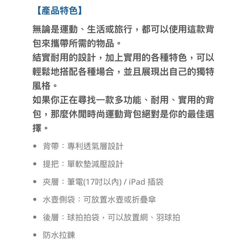 ❰免運❱ adidas 愛迪達 休閒時尚運動背包 授權經銷 登山健行包 雙肩背包 運動包 書包-細節圖8