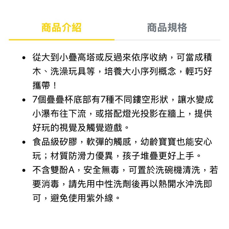 ❰現貨❱ 童心園 乖乖洗澡套杯組 視覺追視 認知學習 益智玩具 兒童學習玩具 邏輯推理 觸覺舒緩 兒童玩具-細節圖9