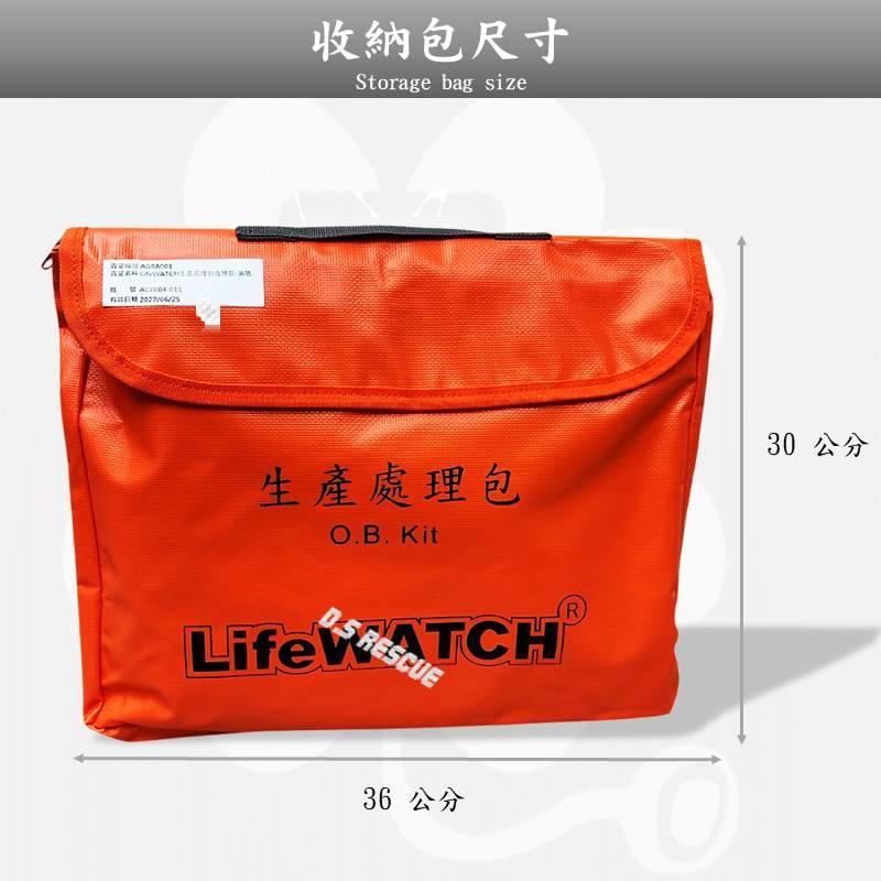 ❰免運❱ LifeWatch 生產處理包 EMT 台灣製造 急救設備 生產 醫院診所 救護車 居家醫護包 隨身救護包-細節圖4
