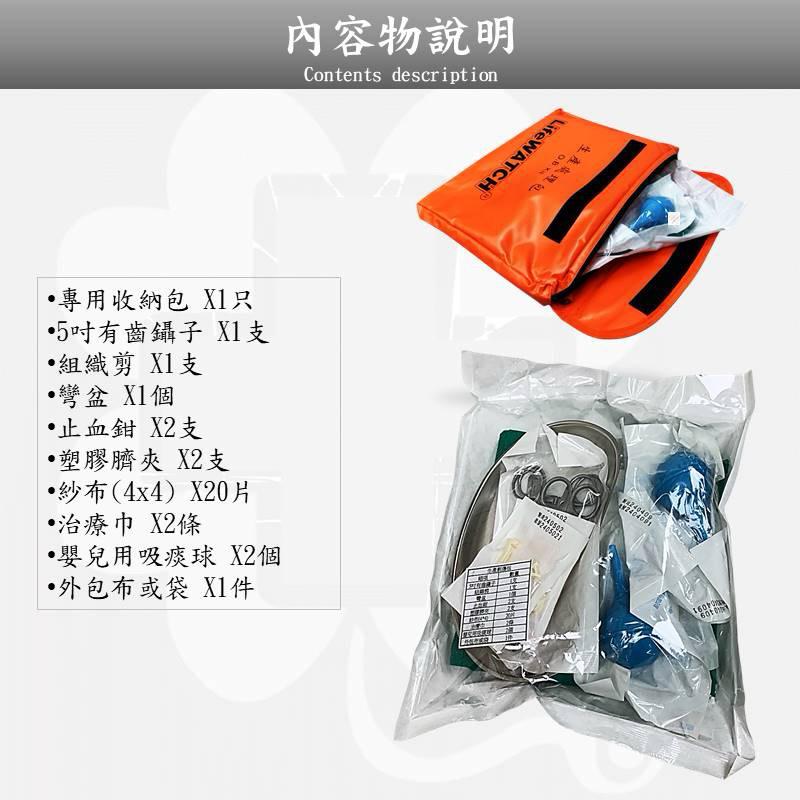 ❰免運❱ LifeWatch 生產處理包 EMT 台灣製造 急救設備 生產 醫院診所 救護車 居家醫護包 隨身救護包-細節圖5