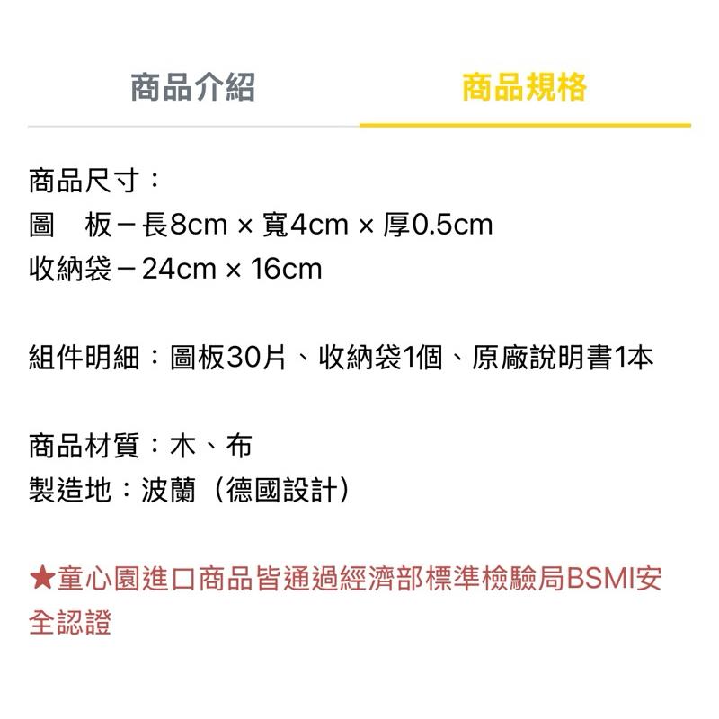 ❰免運❱ Dusyma 動物紋路配對 視覺追視 認知學習 益智玩具 兒童學習玩具 邏輯推理 室內玩具 觸覺舒緩-細節圖7