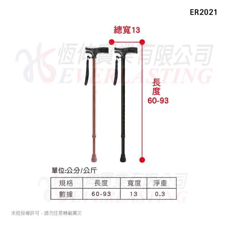❰免運❱ 恆伸 ER2021鋁合金單手拐杖 木頭Ｔ型握柄 拐杖 柺杖 鋁合金柺杖 輕量化拐杖 手杖 銀髮輔具-細節圖6