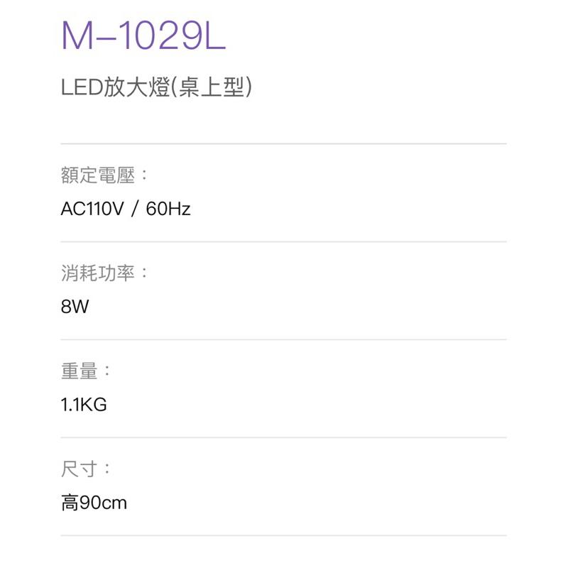 ❰免運❱ M-1029L LED放大燈 桌上型 典億電機大廠 美容儀器 開業設備 美膚 美容美髮 醫美 公司貨 原廠保固-細節圖3