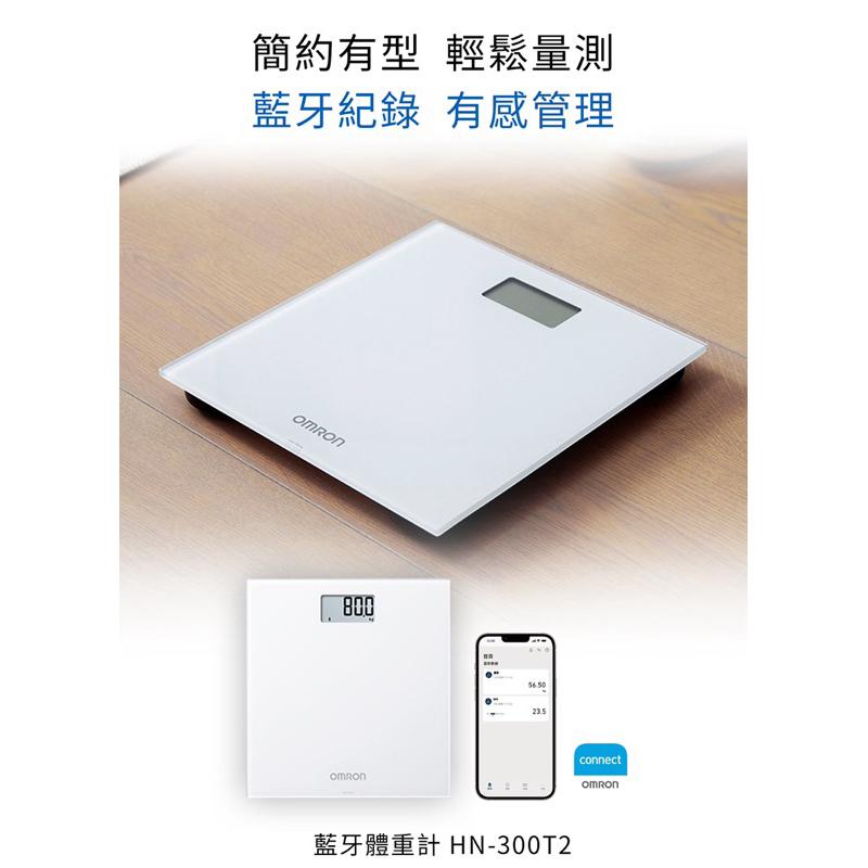 ❰免運❱ OMRON 歐姆龍 HN-300T2 藍牙體重計 藍牙APP BMI 體重計 電子體重計-細節圖2