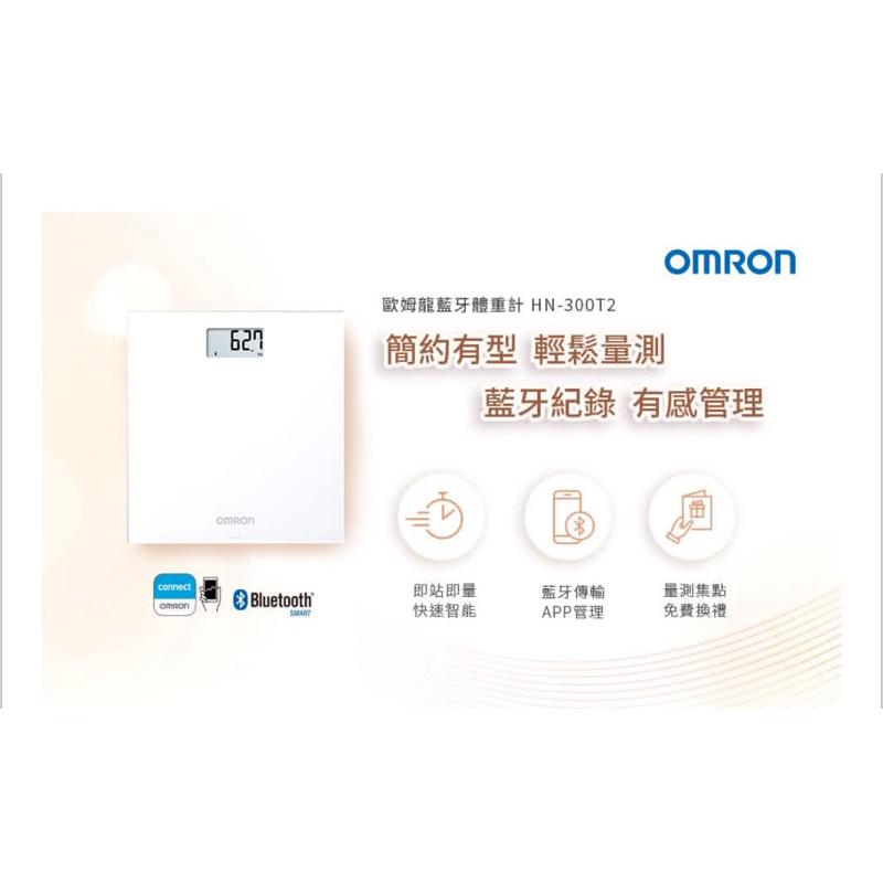 ❰免運❱ OMRON 歐姆龍 HN-300T2 藍牙體重計 藍牙APP BMI 體重計 電子體重計-細節圖3