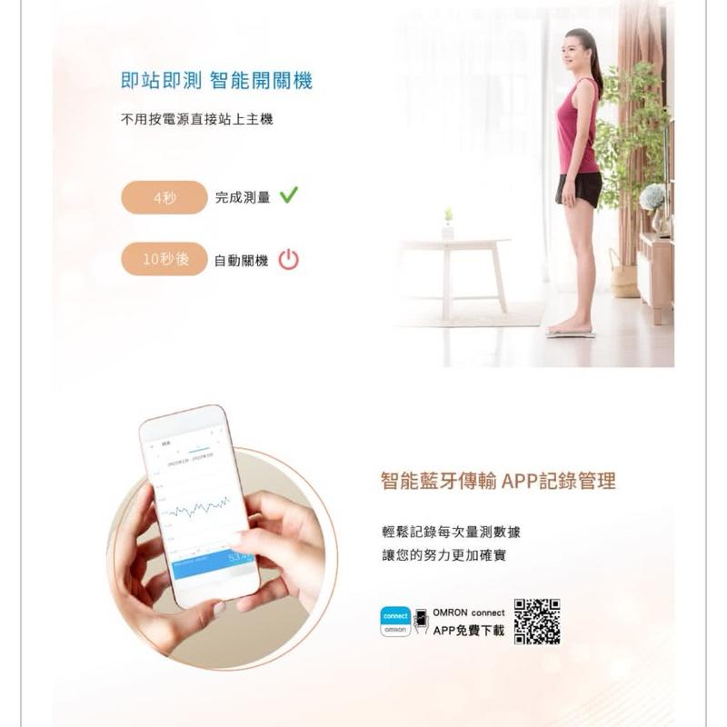 ❰免運❱ OMRON 歐姆龍 HN-300T2 藍牙體重計 藍牙APP BMI 體重計 電子體重計-細節圖5