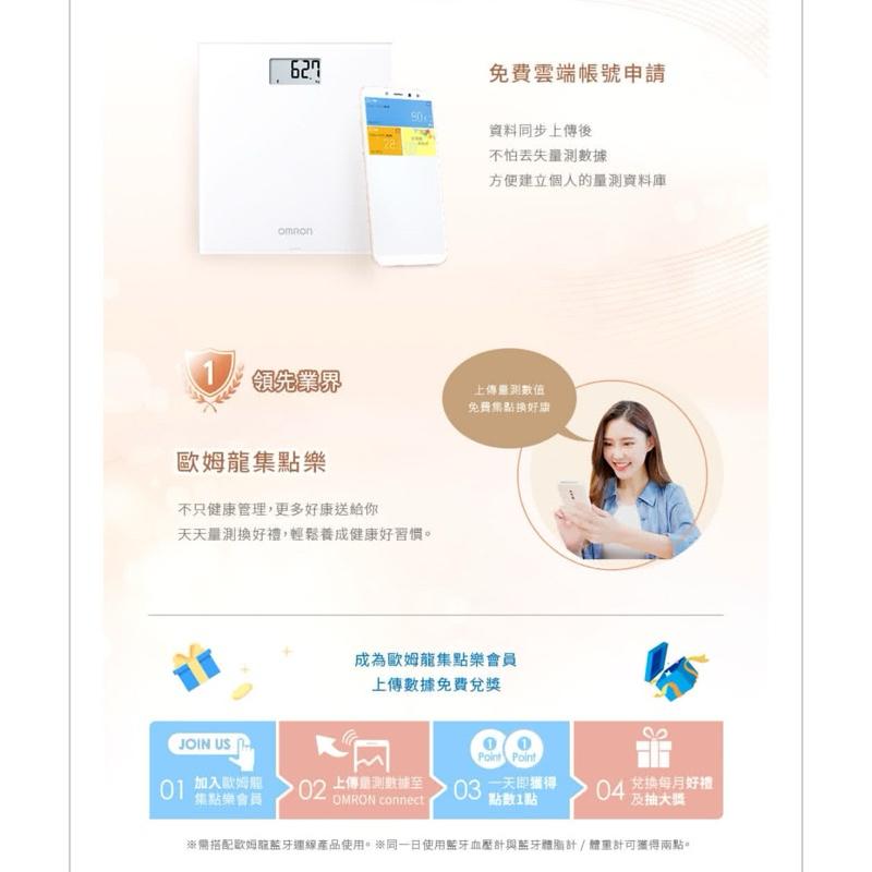 ❰免運❱ OMRON 歐姆龍 HN-300T2 藍牙體重計 藍牙APP BMI 體重計 電子體重計-細節圖7