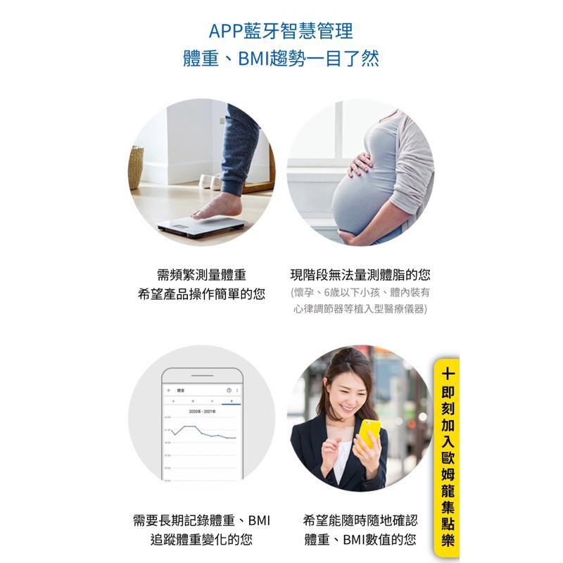 ❰免運❱ OMRON 歐姆龍 HN-300T2 藍牙體重計 藍牙APP BMI 體重計 電子體重計-細節圖9