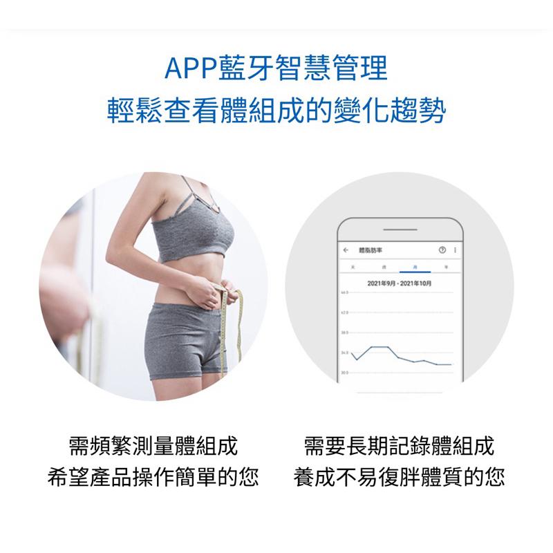 ❰免運❱ OMRON 歐姆龍 藍牙體重體組成計 HBF-228T 體脂計 BMI 藍牙APP LED螢幕-細節圖3