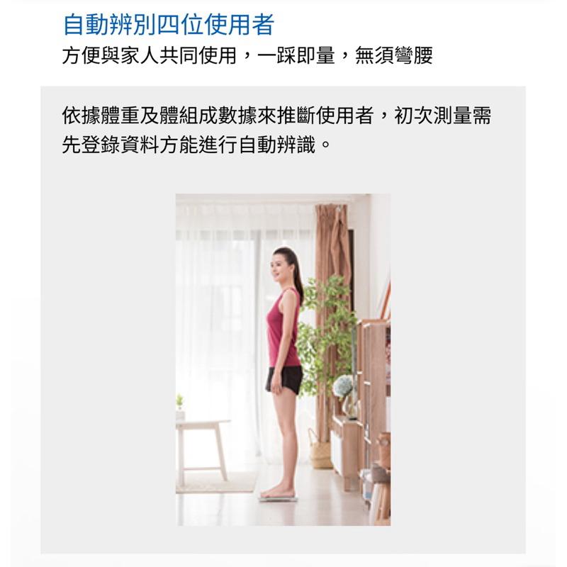 ❰免運❱ OMRON 歐姆龍 藍牙體重體組成計 HBF-228T 體脂計 BMI 藍牙APP LED螢幕-細節圖9