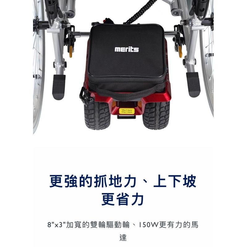 ❰免運❱ 美利馳 merits A2 電動輔助式後輪 台灣製造🇹🇼 動力式輪椅 安裝簡便 輪椅 輔助 電動-細節圖4