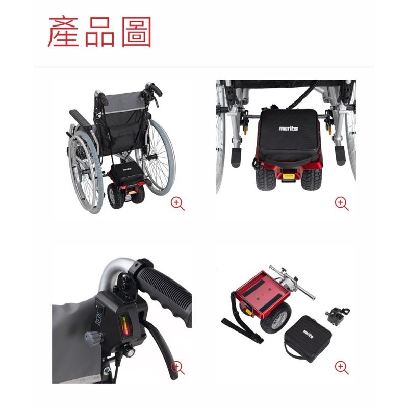 ❰免運❱ 美利馳 merits A2 電動輔助式後輪 台灣製造🇹🇼 動力式輪椅 安裝簡便 輪椅 輔助 電動-細節圖7