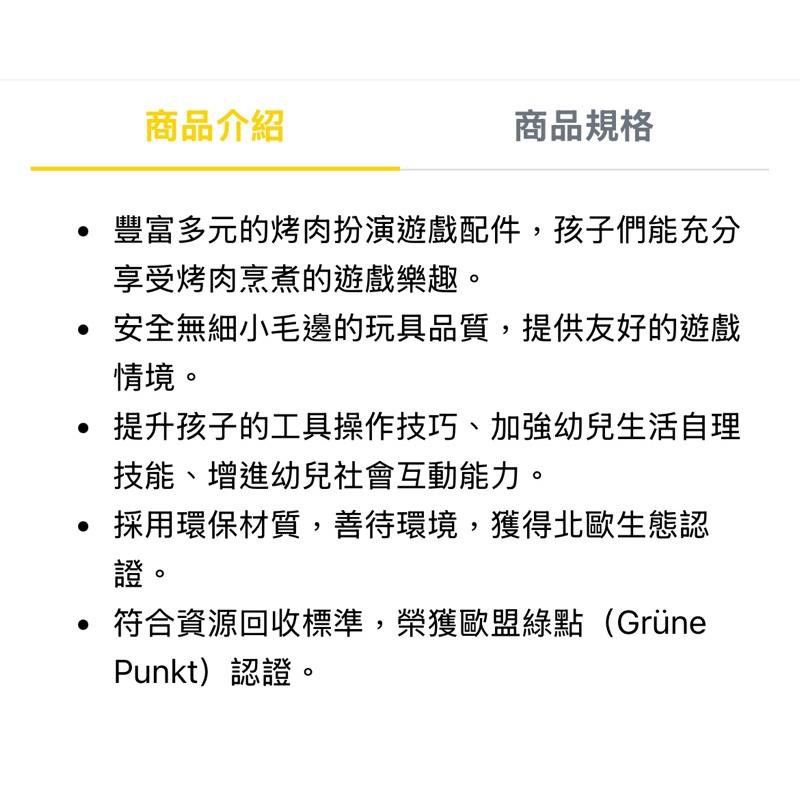 ❰免運❱ dantoy 美式BBQ 視覺追視 認知學習 益智玩具 兒童學習玩具 邏輯推理 室內玩具 觸覺舒緩-細節圖7