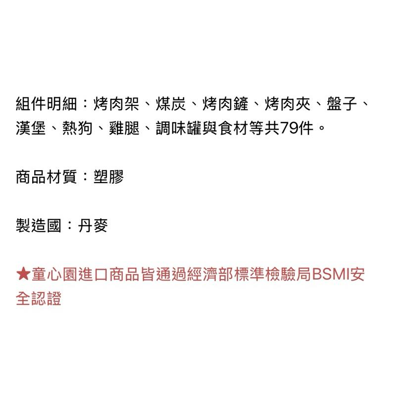 ❰免運❱ dantoy 美式BBQ 視覺追視 認知學習 益智玩具 兒童學習玩具 邏輯推理 室內玩具 觸覺舒緩-細節圖9