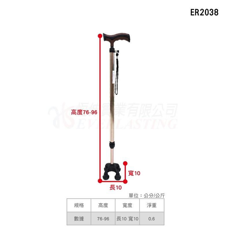 ❰免運❱ 恆伸 ER2038 鋁合金四腳拐杖 問號型小爪 四腳拐 拐杖 柺杖 鋁合金柺杖 輕量化拐杖 手杖 銀髮輔具-細節圖5