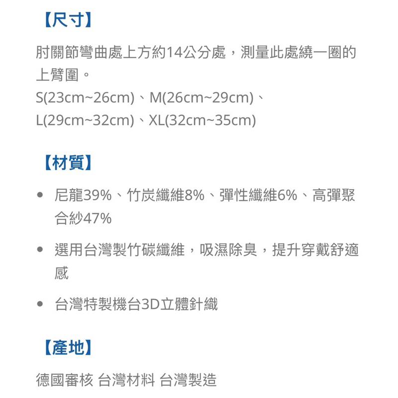 ❰免運❱ adidas 愛迪達 台灣製 AEROREADY WUCHT P3 高機能3D立體針織加強型彈性運動護肘套-細節圖6
