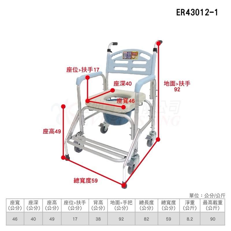 ❰免運❱ 恆伸 ER43012-1 鋁合金有輪固定便椅-大背-防前傾款 便盆椅 有輪便盆椅 固定式 便器椅 銀髮輔具-細節圖6