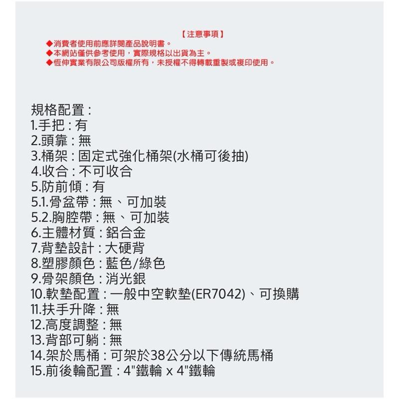 ❰免運❱ 恆伸 ER43012-1 鋁合金有輪固定便椅-大背-防前傾款 便盆椅 有輪便盆椅 固定式 便器椅 銀髮輔具-細節圖7