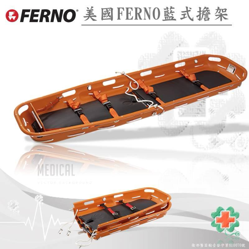 ❰免運❱ 美國FERNO籃式擔架#65EXL 美國製造 急救設備 戰術野外 擔架 醫院診所 救護車-細節圖3