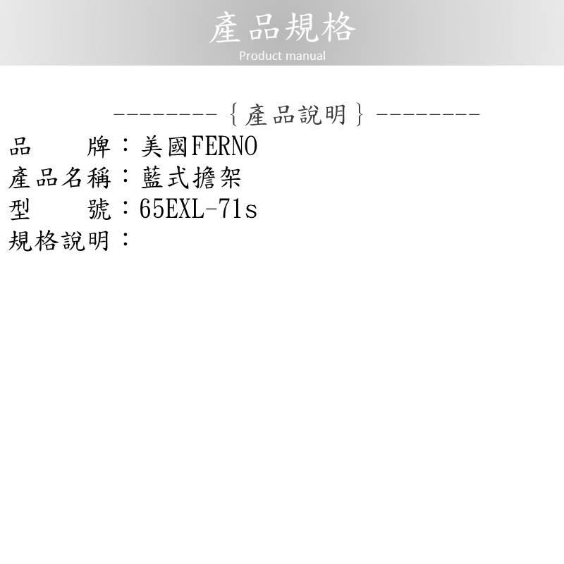 ❰免運❱ 美國FERNO籃式擔架#65EXL 美國製造 急救設備 戰術野外 擔架 醫院診所 救護車-細節圖4