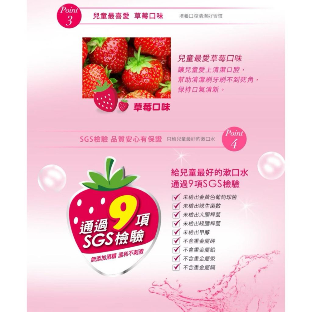 ❰免運❱ 日本 刷樂 兒童含氟漱口水 草莓 500ml 漱口水 SAG-S500-2 口腔護理 抗敏護齦 預防蛀牙-細節圖6