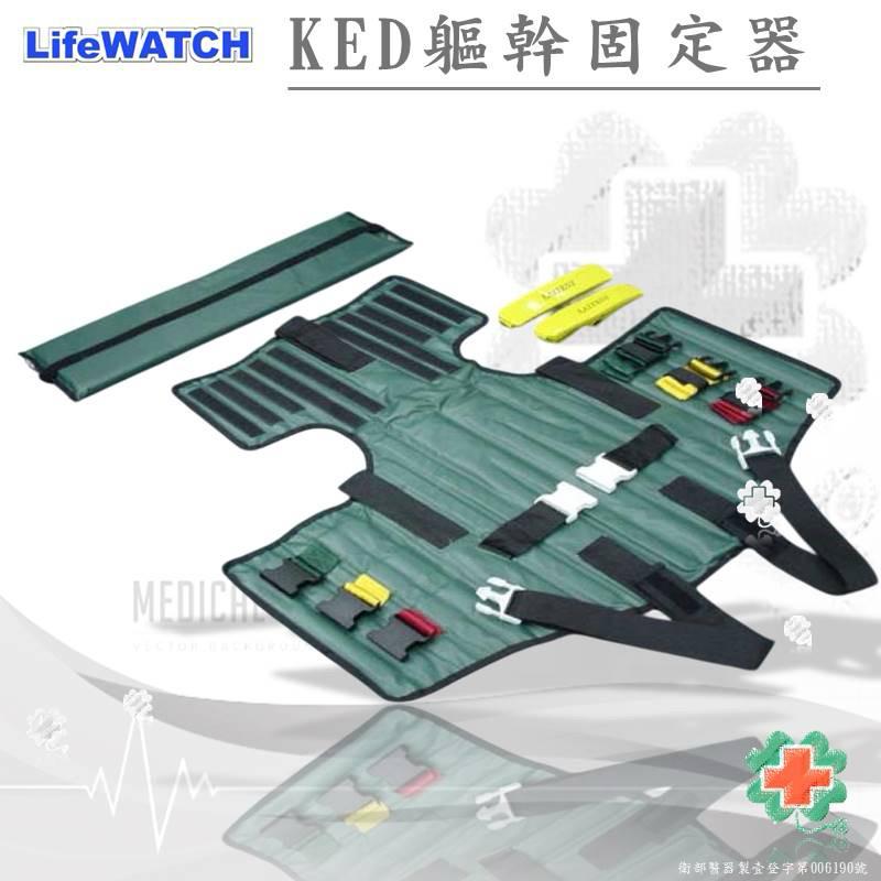 ❰免運❱ Life WATCH 救護KED軀幹固定器 台灣製造 急救設備 戰術野外 擔架 醫院診所 救護車-細節圖2