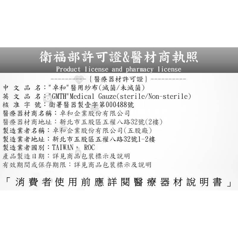 ❰免運❱ LifeWatch救護-燒傷包 EMT 台灣製造 急救設備 燙傷 醫院診所 救護車 居家醫護包 隨身救護包-細節圖4