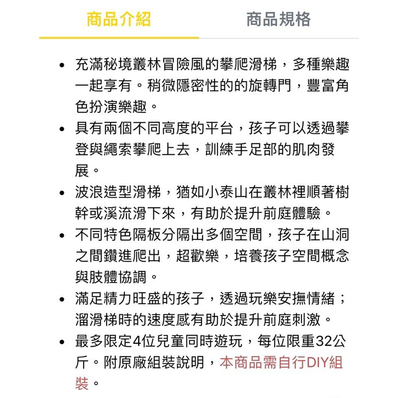 ❰免運❱ little tikes 秘境叢林滑梯 兒童學習玩具 前庭遊戲 情緒緩和 大型體能 攀爬架 情緒緩和 戶外設施-細節圖8