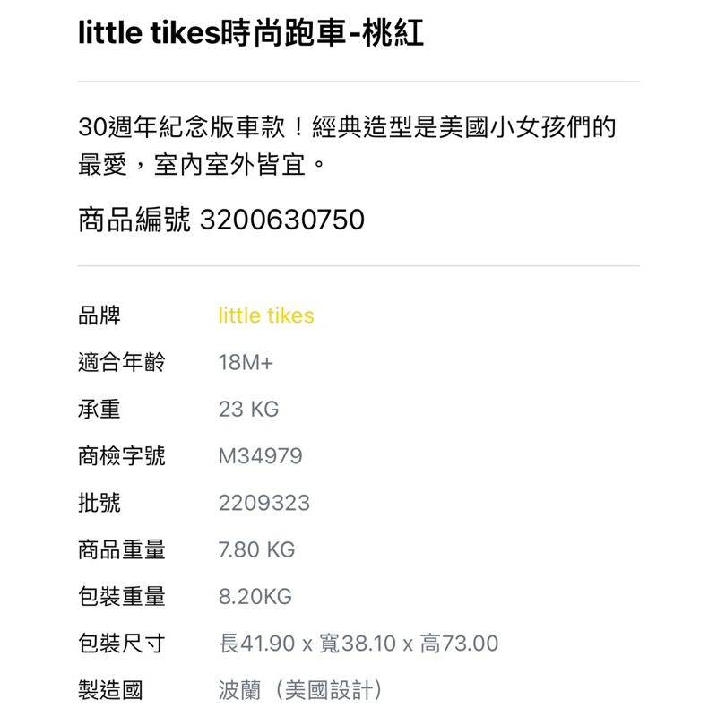 ❰免運❱ little tikes 時尚跑車 桃紅 腳行車 兒童學習玩具 手腳協調訓練 腳力車 腳踏車 滑步車 小孩推車-細節圖7