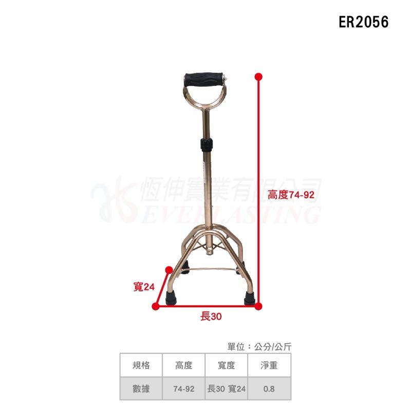❰免運❱ 恆伸 ER2056 鋁合金四腳拐杖 U型大爪 四腳拐杖 拐杖 柺杖 鋁合金柺杖 輕量化拐杖 手杖 銀髮輔具-細節圖5