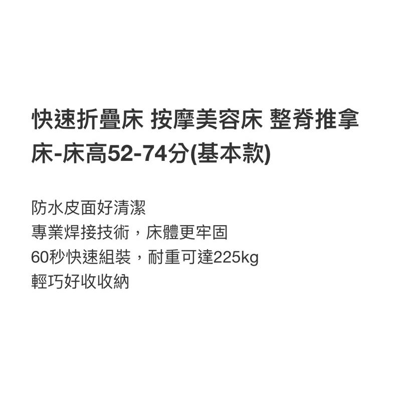 ❰免運❱ COMESAN 康森 快速折疊床 基本款 按摩美容床 整脊推拿床  床高52-74公分 美容按摩 推拿 診察床-細節圖8