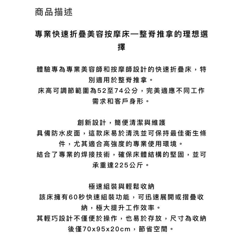 ❰免運❱ COMESAN 康森 快速折疊床 基本款 按摩美容床 整脊推拿床  床高52-74公分 美容按摩 推拿 診察床-細節圖9