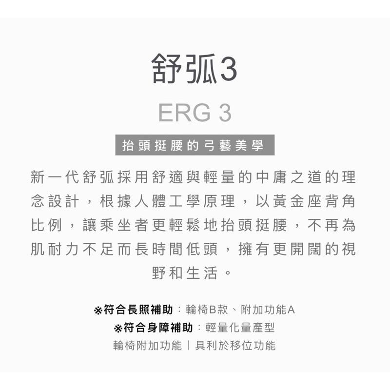 ❰免運❱ Karma 康揚 舒弧3 贈桌板 ERG3 掀手拆腳 鋁合金輪椅 大輪小輪 輪椅B+A款 輔具補助 輪椅 輔具-細節圖2