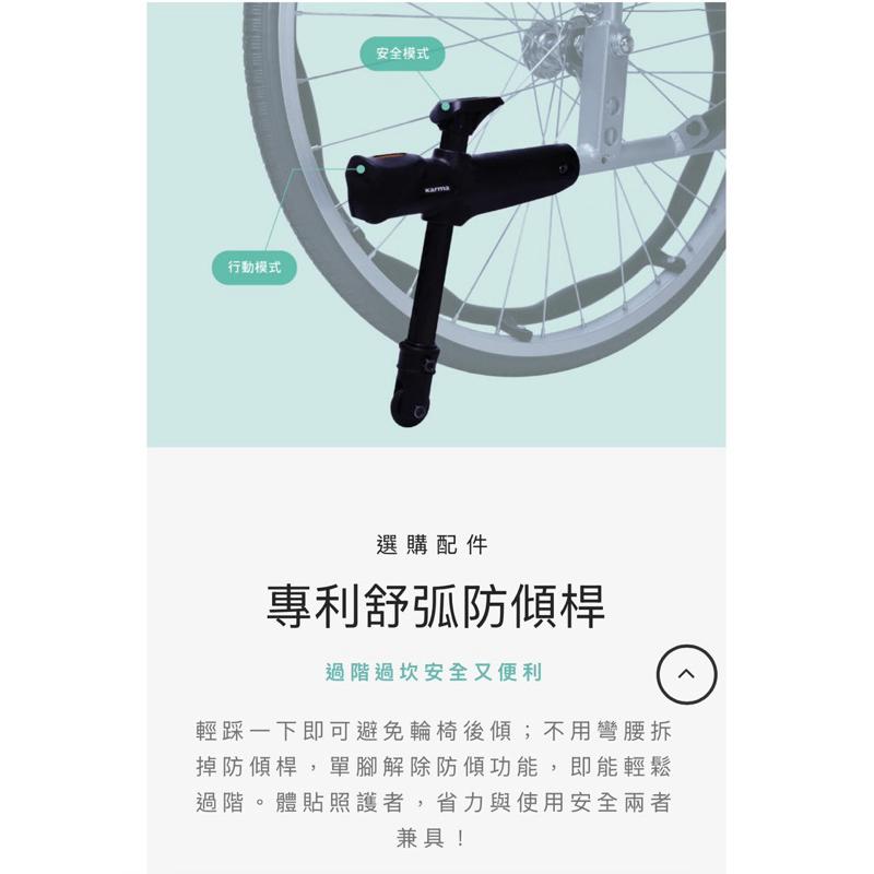 ❰免運❱ Karma 康揚 舒弧3 贈桌板 ERG3 掀手拆腳 鋁合金輪椅 大輪小輪 輪椅B+A款 輔具補助 輪椅 輔具-細節圖9