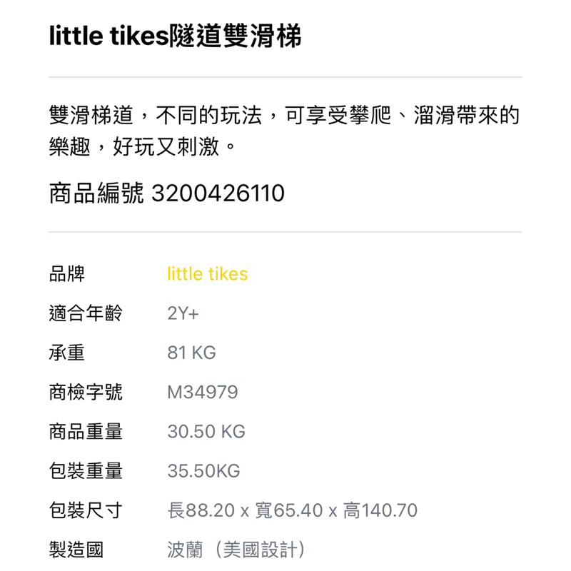 ❰免運❱ little tikes 隧道雙滑梯 兒童學習玩具 前庭遊戲 情緒緩和 大型體能 攀爬架 情緒緩和 室內遊戲-細節圖4