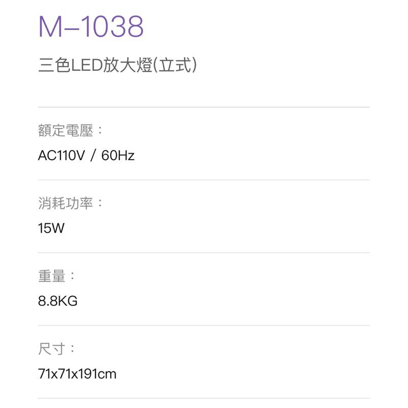 ❰免運❱ M-1038 三色放大燈 立式 典億電機大廠 美容儀器 開業設備 美膚 美容 美髮 醫美 公司貨 原廠保固-細節圖3