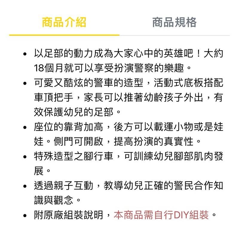❰免運❱ little tikes 終極警車 腳行車 兒童學習玩具 手腳協調訓練 腳力車 腳踏車 滑步車 小孩推車 平衡-細節圖7