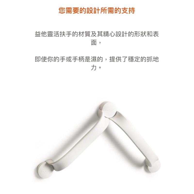 ❰免運❱ Etac 益他 靈活扶手 白色/灰色 30/60/90cm 可延長 安全扶手 浴室扶手 無障礙設施 把手-細節圖8