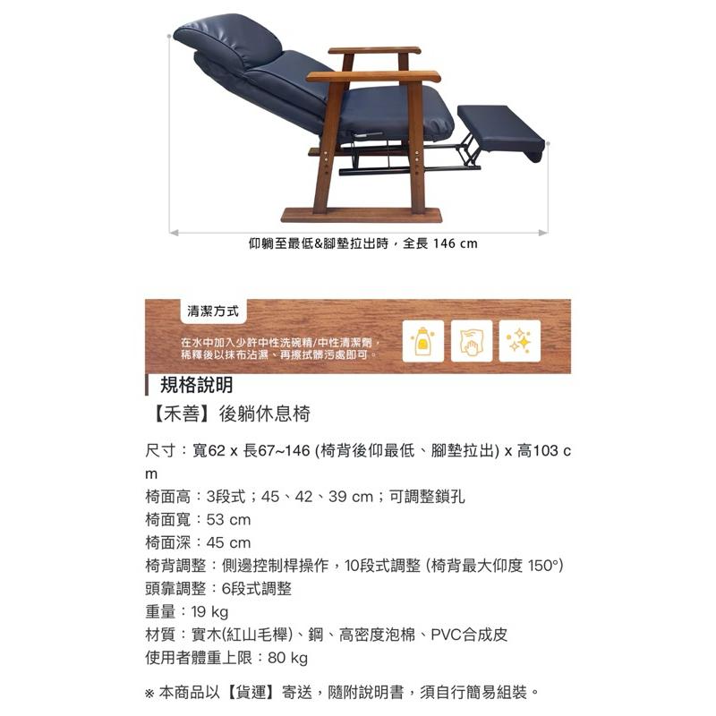 ❰免運❱ 禾善 後躺休息椅 台灣製造 多角度後躺 沙發椅 居家生活 傢俱 躺椅 椅子 醫院診所 安養機構 社區-細節圖7