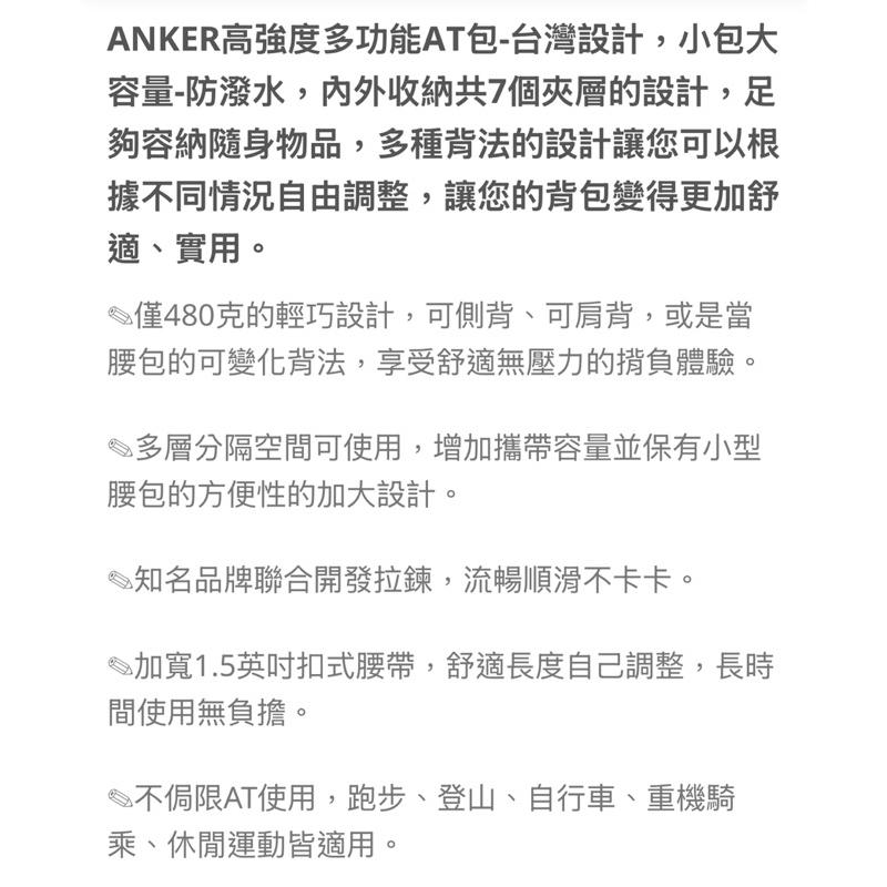 ❰免運❱ ANKER 高強度多功能AT包 防水背包 背包 側背包 胸包 腰包-細節圖5