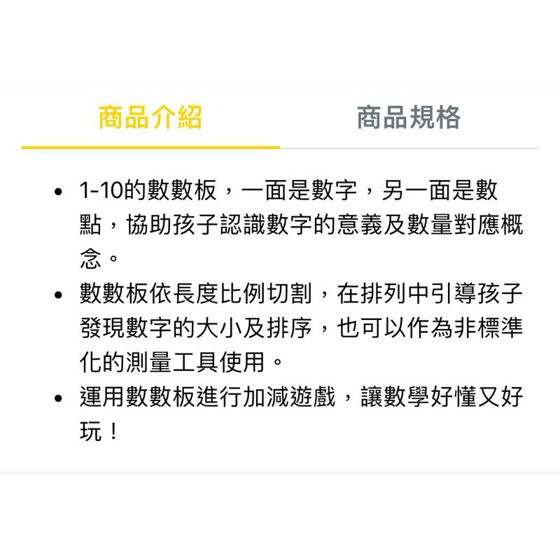 ❰免運❱ goki 加減數數板 桌遊 手眼協調 視覺追視 認知學習 益智玩具 兒童學習玩具 邏輯推理 室內玩具 觸覺舒緩-細節圖6
