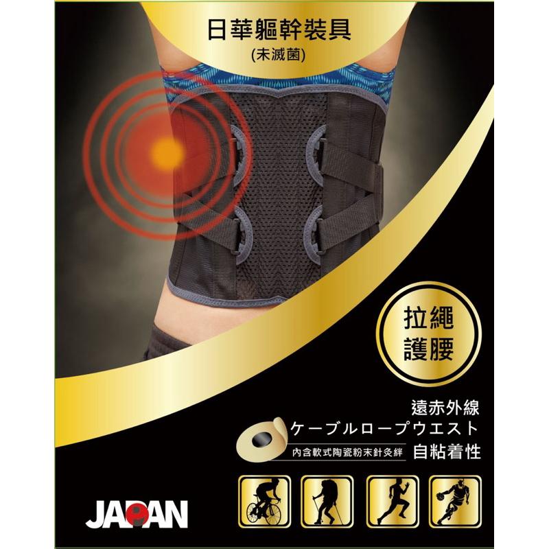 ❰免運❱ 日華 拉繩式護腰 8吋護腰 台灣製造 日本原料 護腰帶 束腹帶 運動護具 束腰-細節圖2