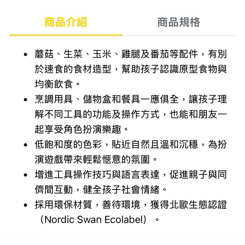 ❰免運❱ dantoy 有機健康沙拉組 視覺追視 認知學習 益智玩具 兒童學習玩具 邏輯推理 室內玩具 觸覺舒緩-細節圖4