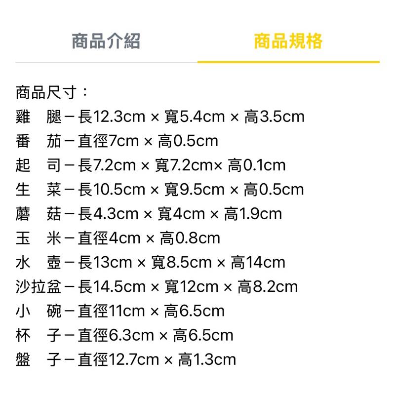 ❰免運❱ dantoy 有機健康沙拉組 視覺追視 認知學習 益智玩具 兒童學習玩具 邏輯推理 室內玩具 觸覺舒緩-細節圖5