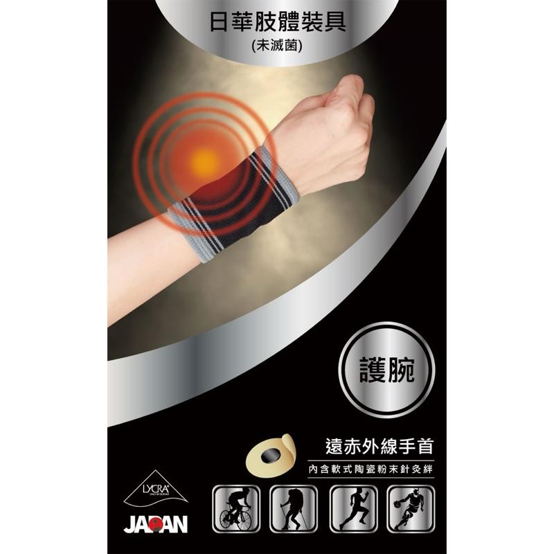 ❰免運❱ 日華 護腕（2入）台灣製造 日本原料 護腕 手腕套 運動護腕-細節圖6