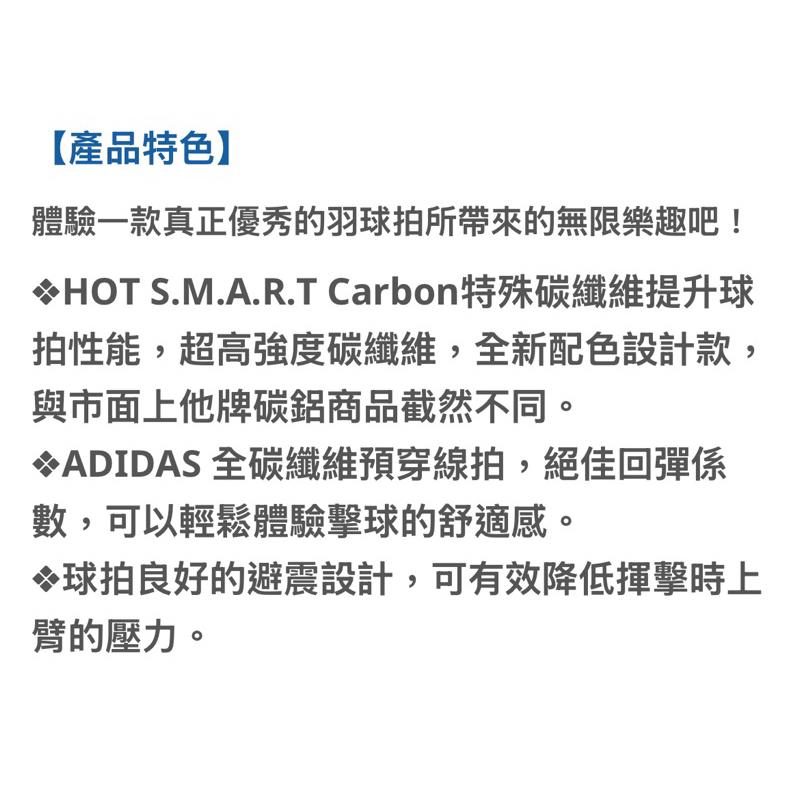 ❰免運❱ adidas 愛迪達 spieler E AERO 高強度全碳穿線羽球拍 贈新式球拍套 授權經銷-細節圖8