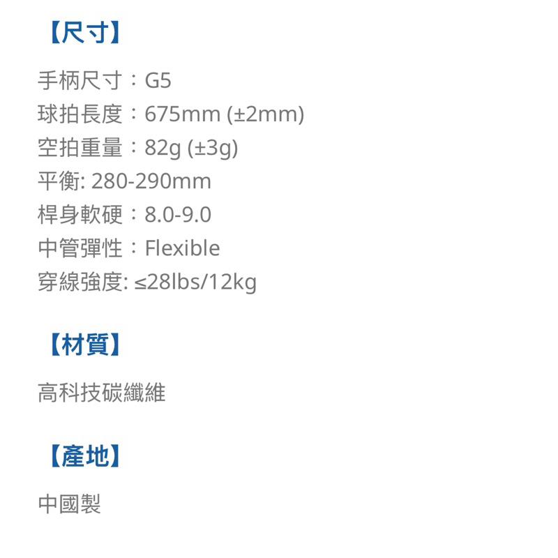 ❰免運❱ adidas 愛迪達 spieler E AERO 高強度全碳穿線羽球拍 贈新式球拍套 授權經銷-細節圖9