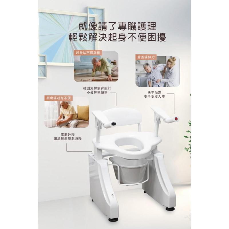 ❰免運❱ Uniscope 優思 電動輔助便座升降椅 標準款 升降椅 可調高度 便盆椅 銀髮輔具 電動便盆椅-細節圖4